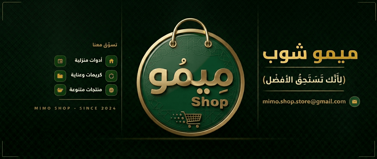 Store Banner